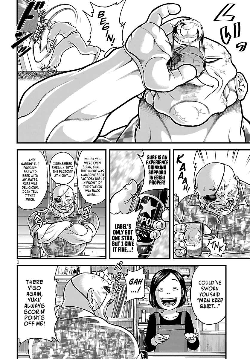 Baki Gaiden Doppo - Hitori Nomi Kui Aruki Chapter 1 - Page 10