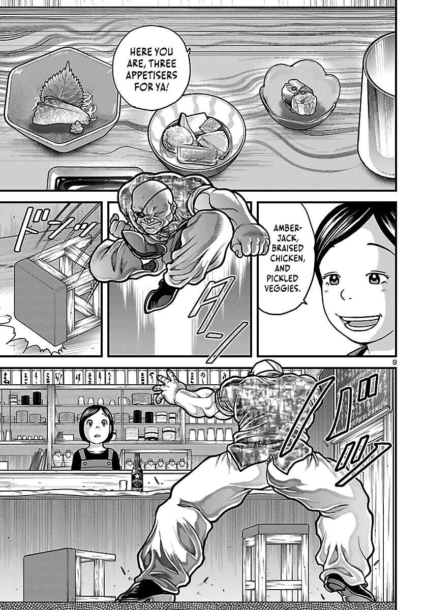 Baki Gaiden Doppo - Hitori Nomi Kui Aruki Chapter 1 - Page 11