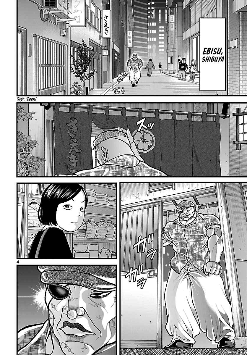 Baki Gaiden Doppo - Hitori Nomi Kui Aruki Chapter 1 - Page 6