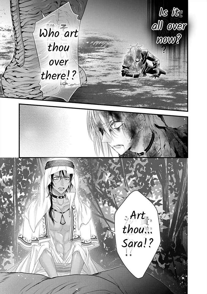 The Princess of Ecstatic Island Chapter 3.4 - Page 10