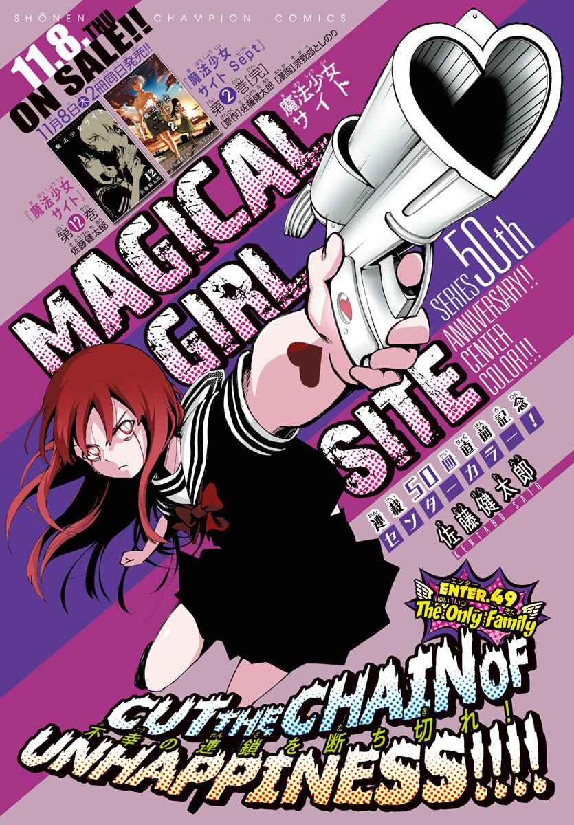 Magical Girl Site Chapter 104 - Page 1