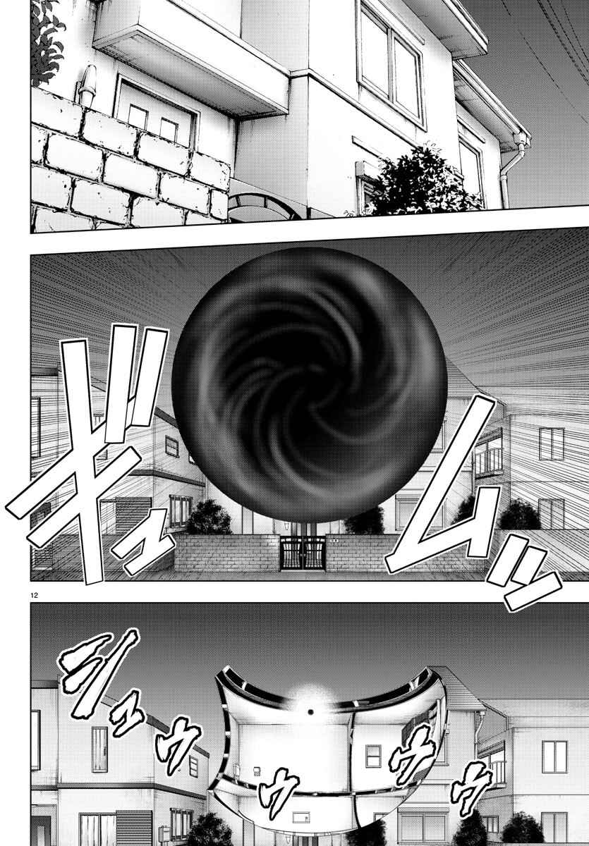 Magical Girl Site Chapter 104 - Page 13