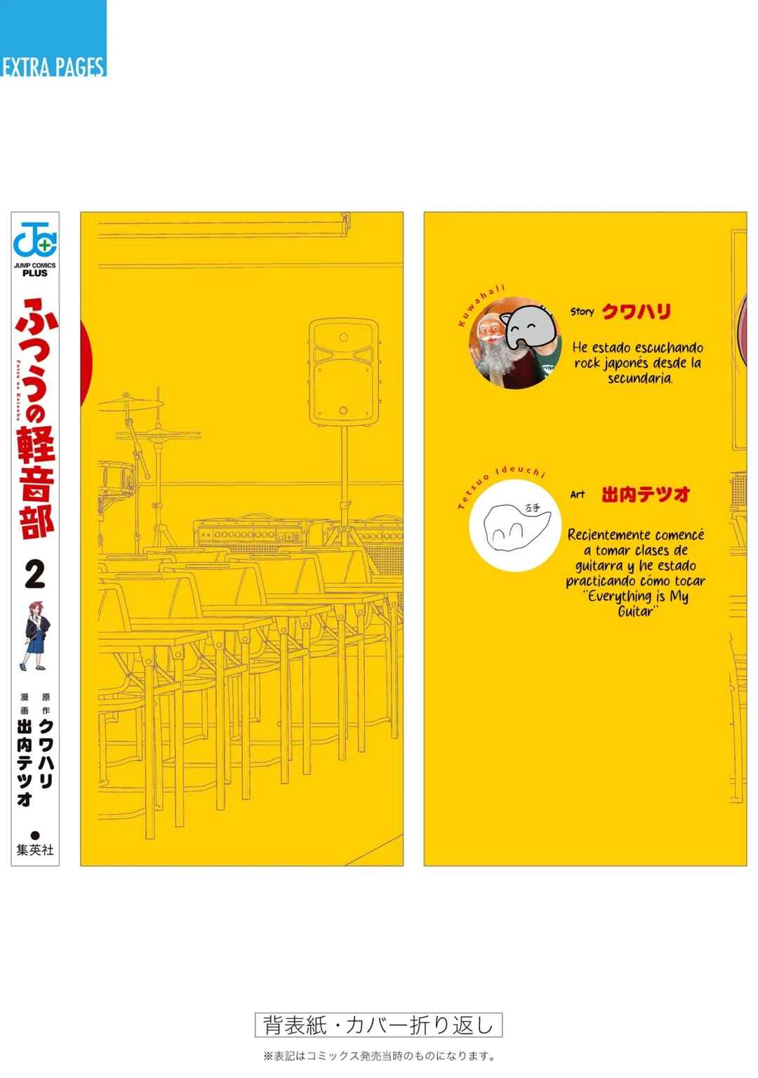 Futsuu no Keionbu Chapter 21.5 - Page 18