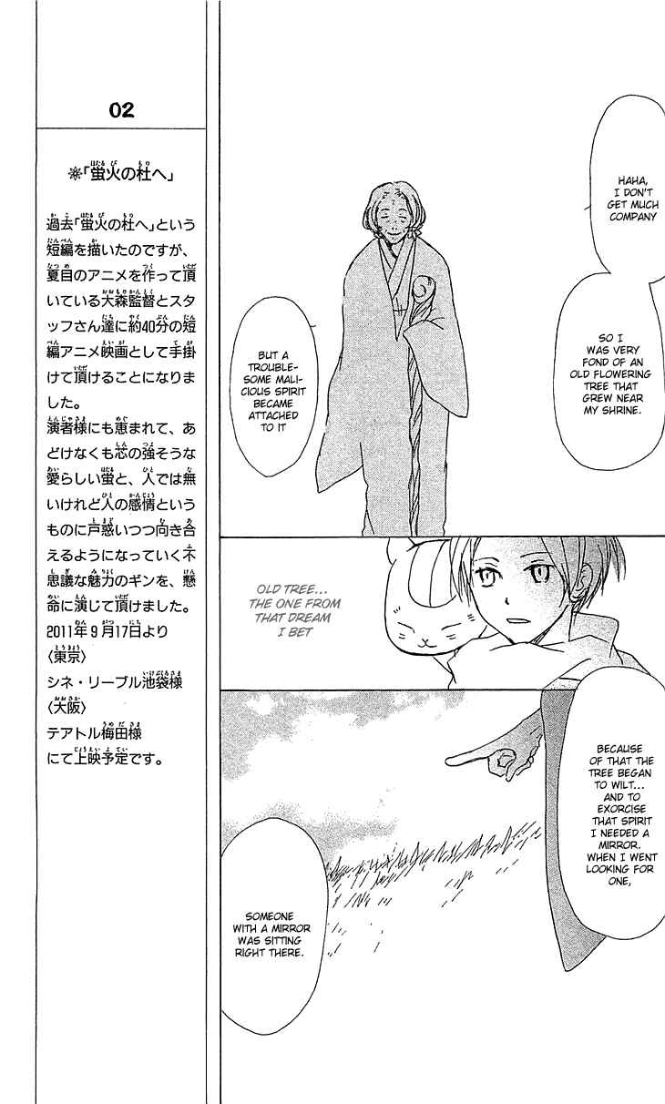 Natsume Yuujinchou Chapter 48 - Page 20