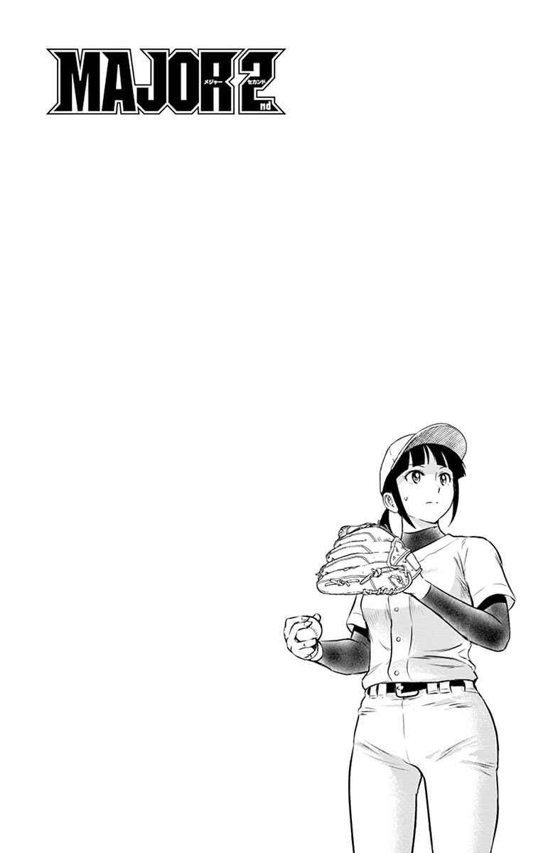 Major 2nd Chapter 193 - Page 6