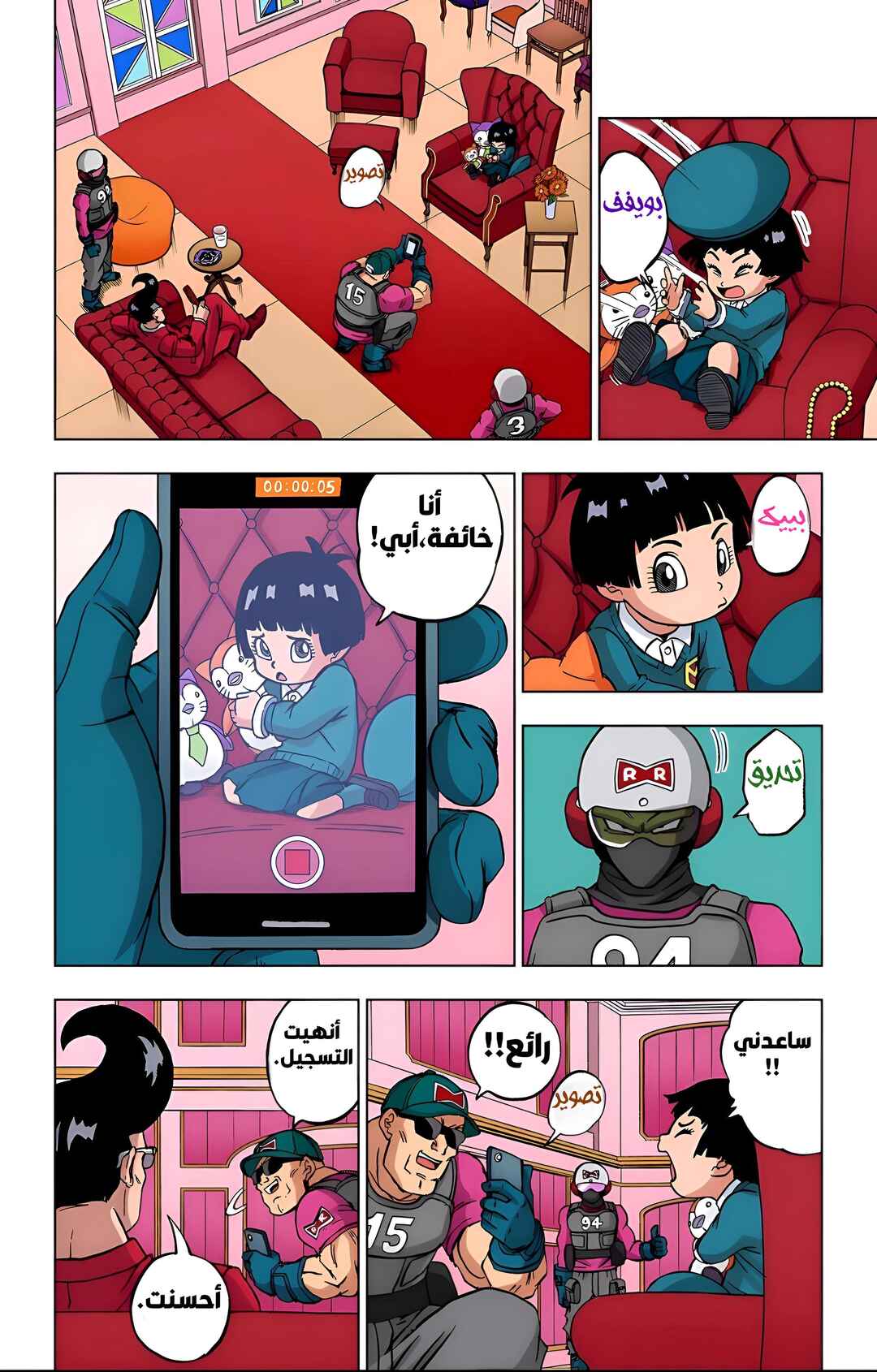 Dragon Ball Super (Official Colored) Chapter 94 - Page 10