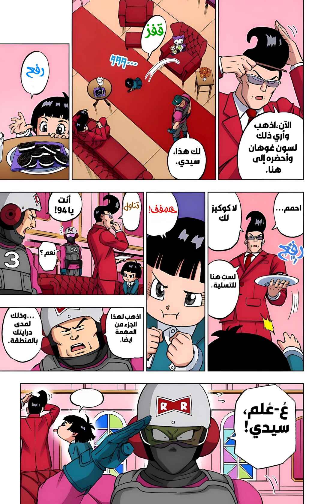 Dragon Ball Super (Official Colored) Chapter 94 - Page 11