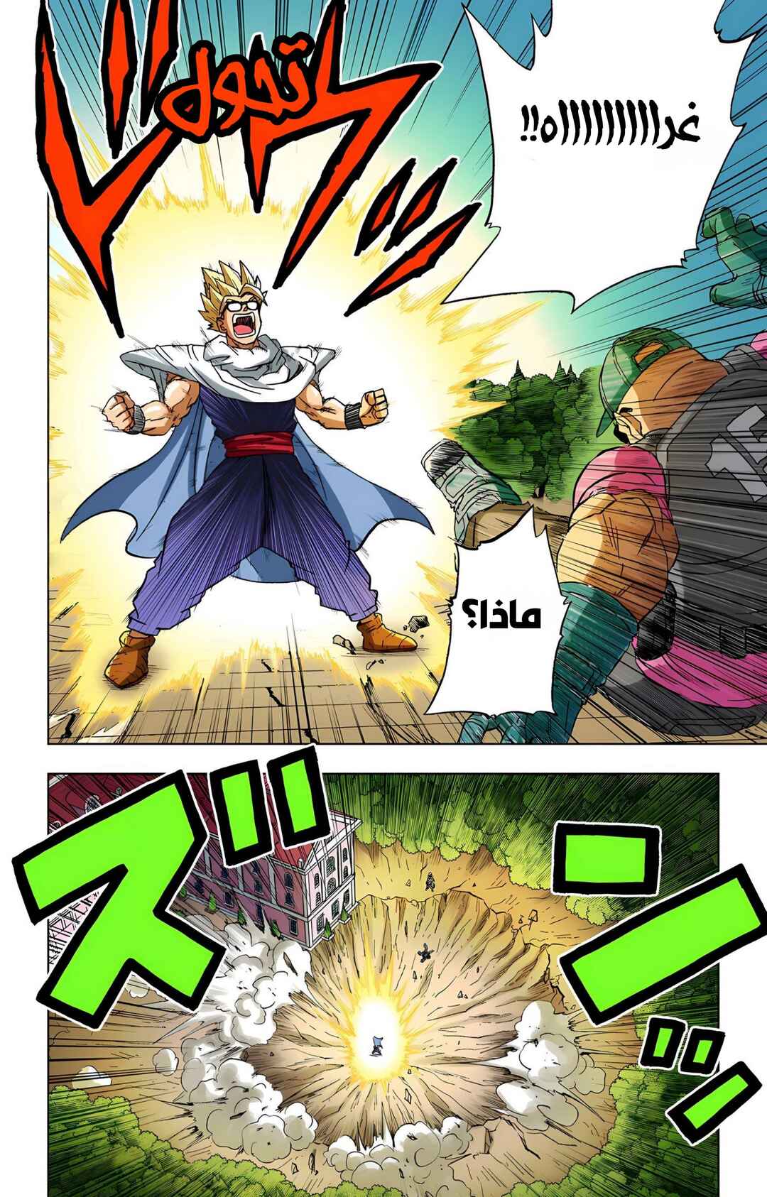 Dragon Ball Super (Official Colored) Chapter 94 - Page 16