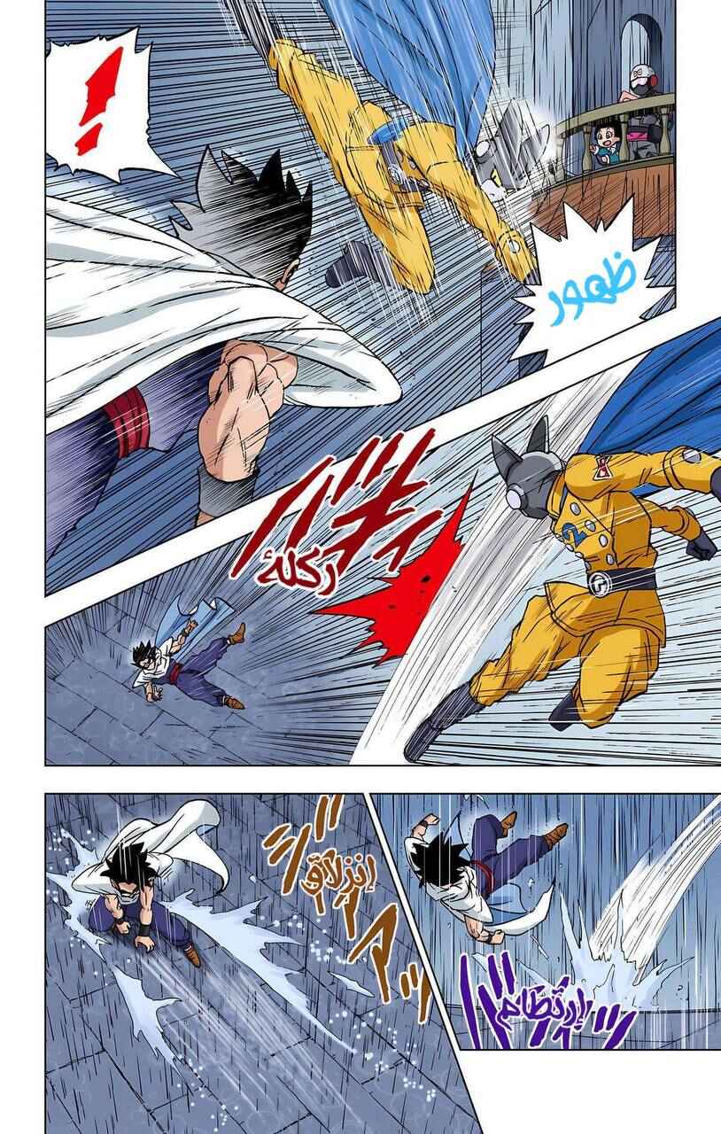Dragon Ball Super (Official Colored) Chapter 94 - Page 22