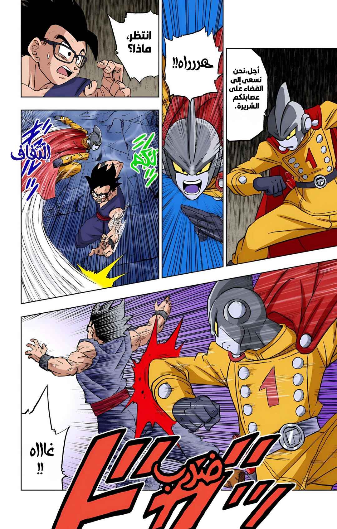 Dragon Ball Super (Official Colored) Chapter 94 - Page 32