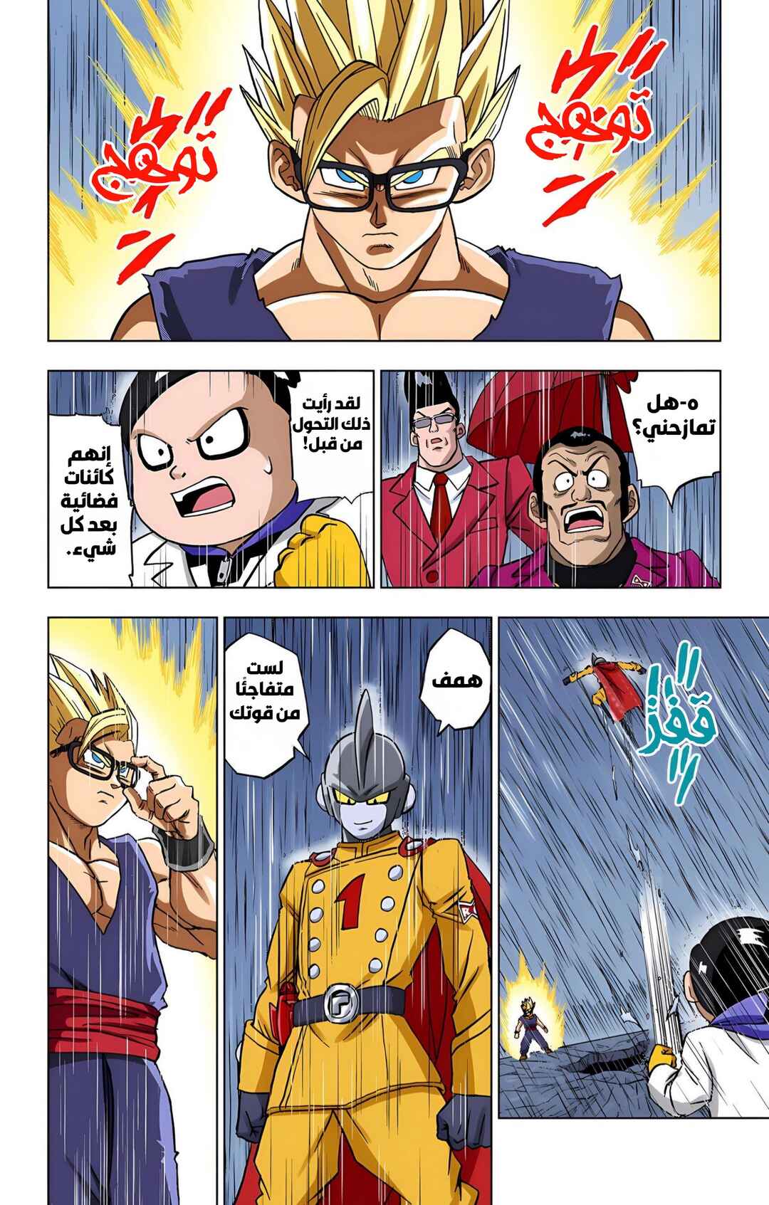 Dragon Ball Super (Official Colored) Chapter 94 - Page 34