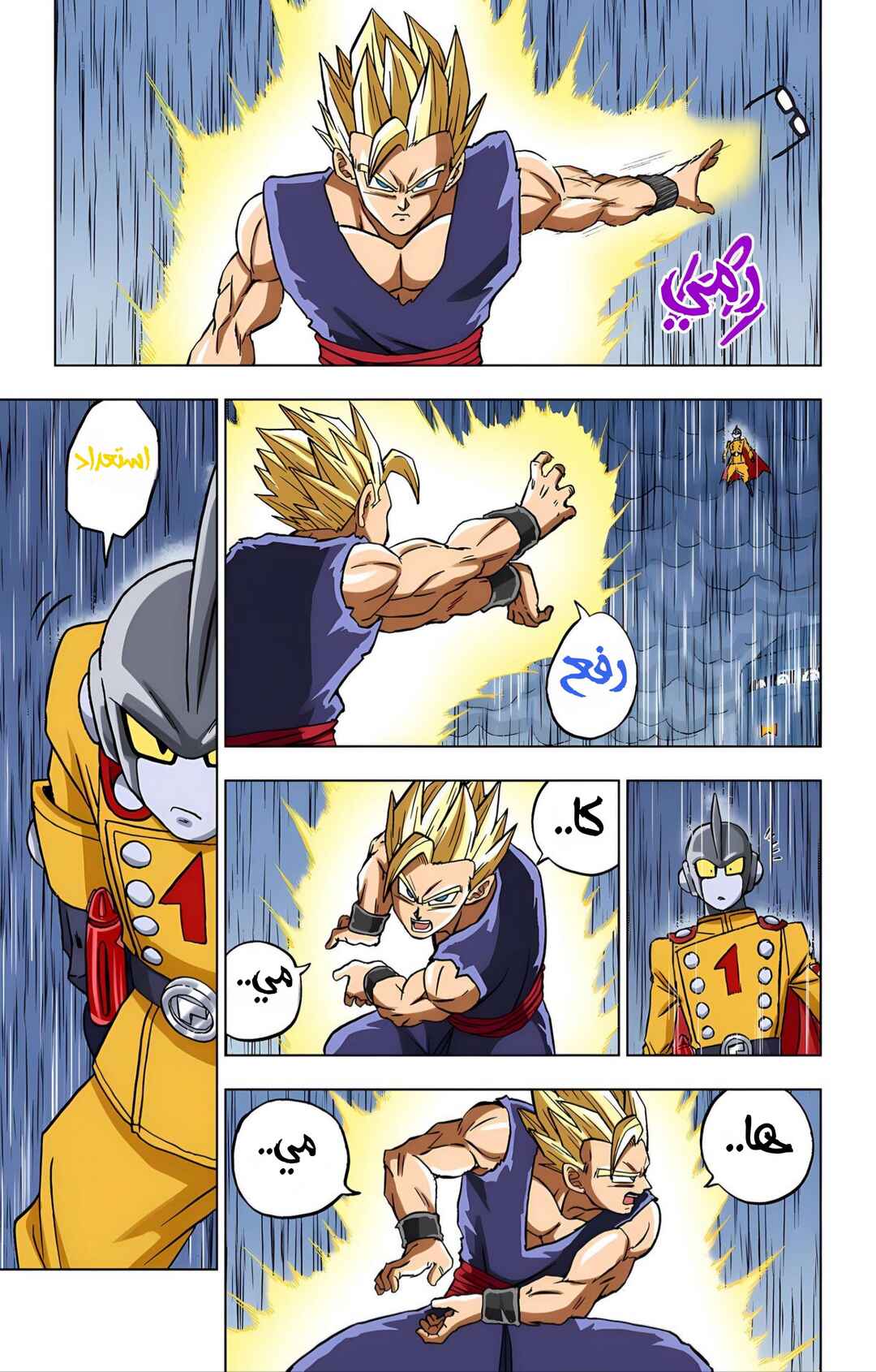 Dragon Ball Super (Official Colored) Chapter 94 - Page 35