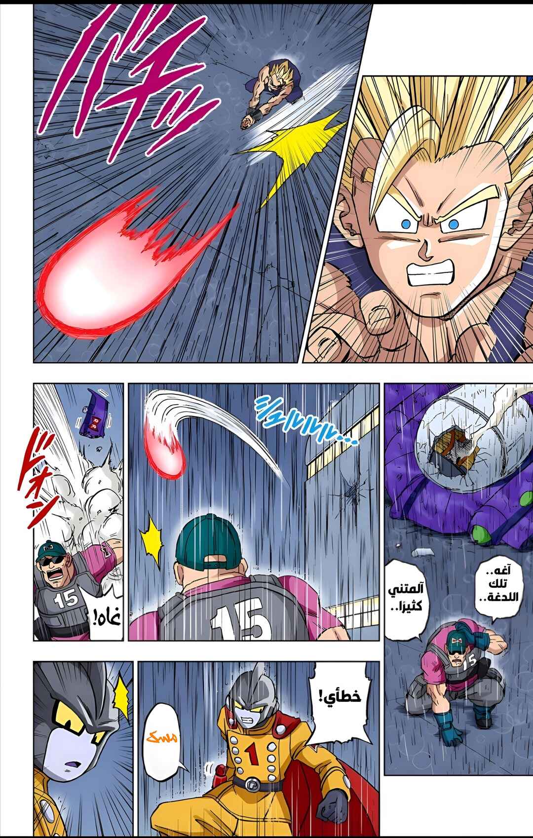 Dragon Ball Super (Official Colored) Chapter 94 - Page 38