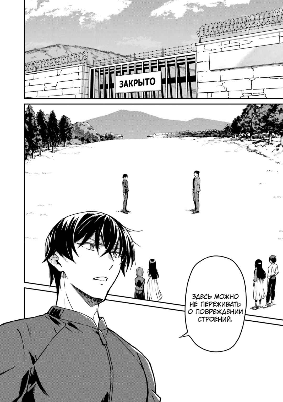 Mahouka Koukou no Rettousei - Koritsu-hen Chapter 23 - Page 10