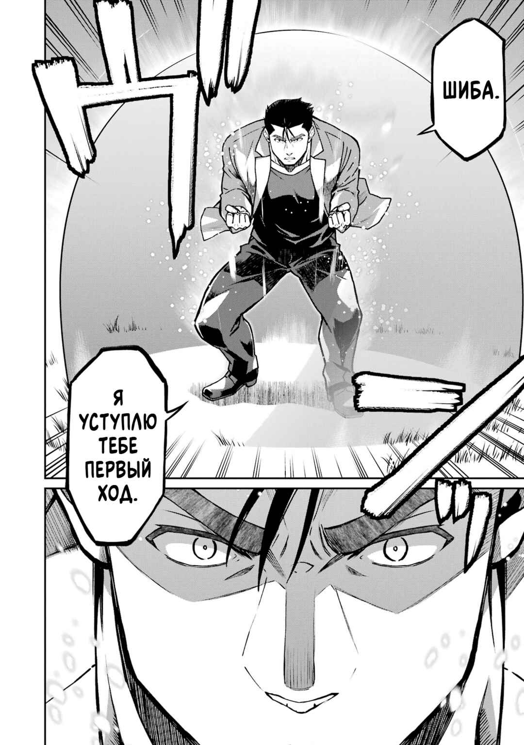 Mahouka Koukou no Rettousei - Koritsu-hen Chapter 23 - Page 12