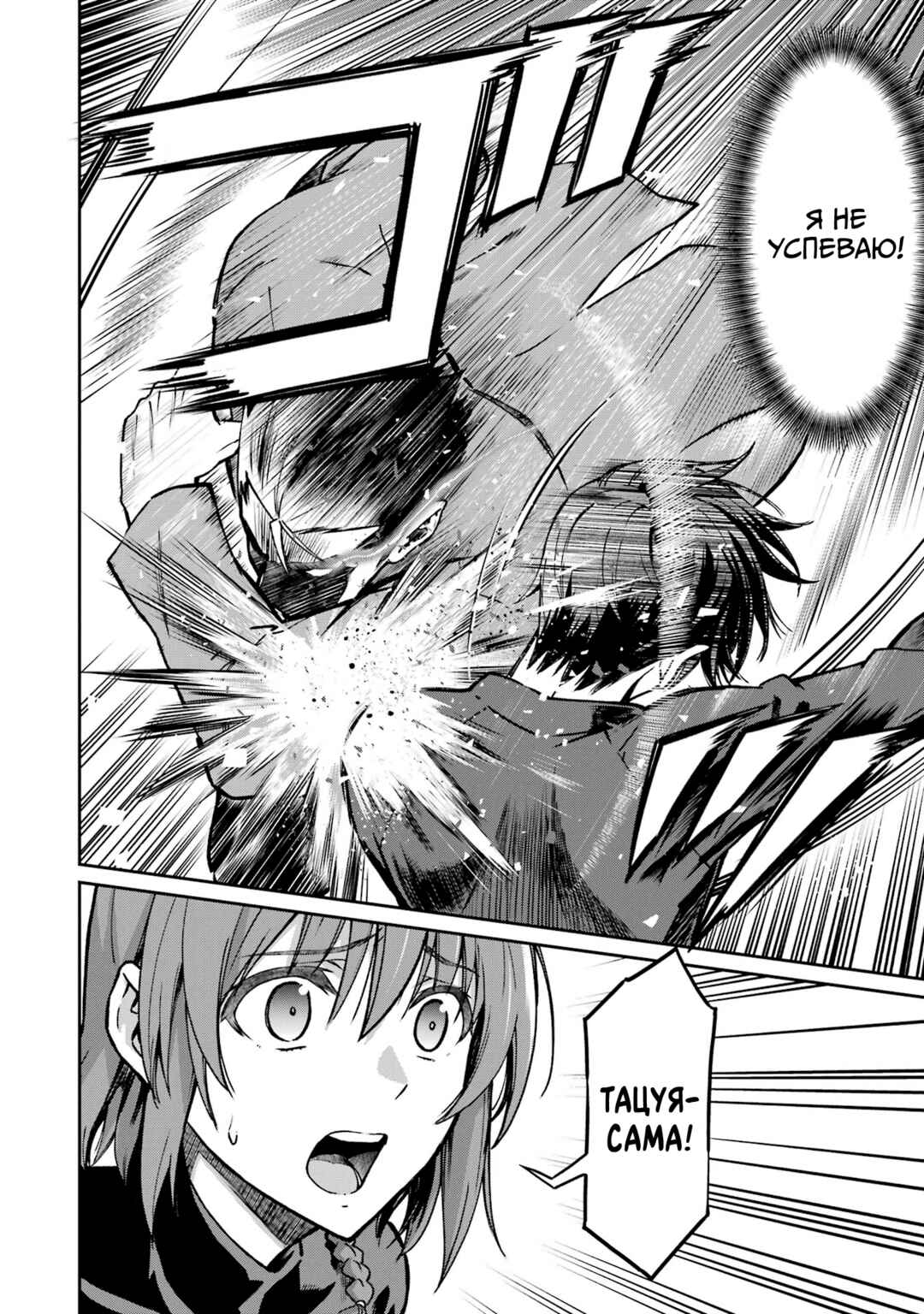 Mahouka Koukou no Rettousei - Koritsu-hen Chapter 23 - Page 22