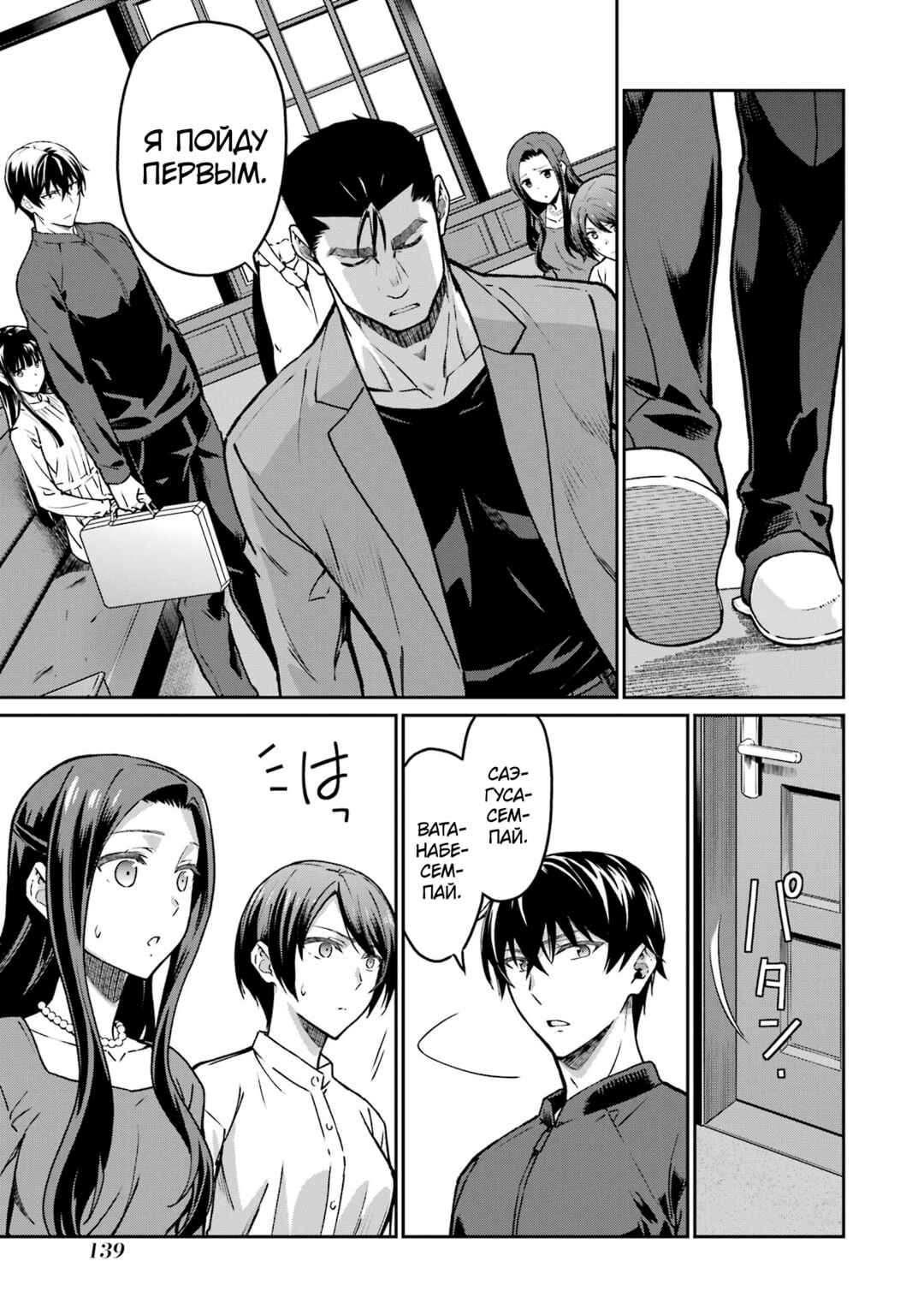 Mahouka Koukou no Rettousei - Koritsu-hen Chapter 23 - Page 5