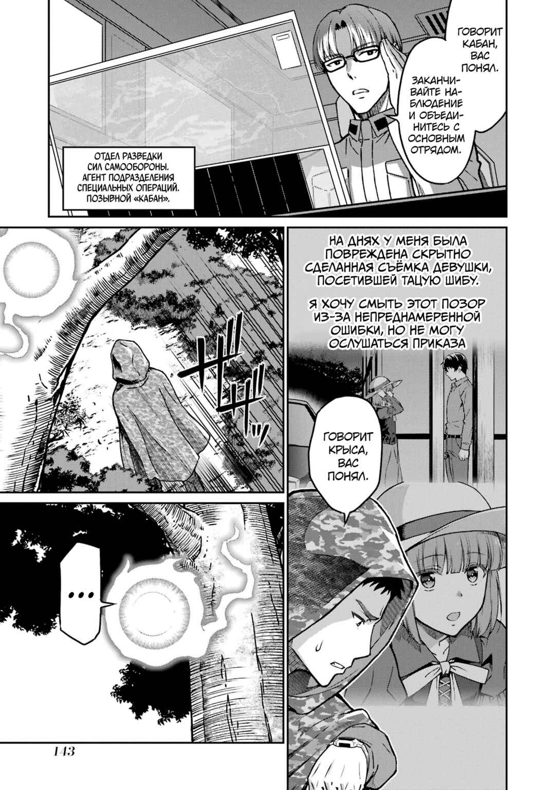 Mahouka Koukou no Rettousei - Koritsu-hen Chapter 23 - Page 9