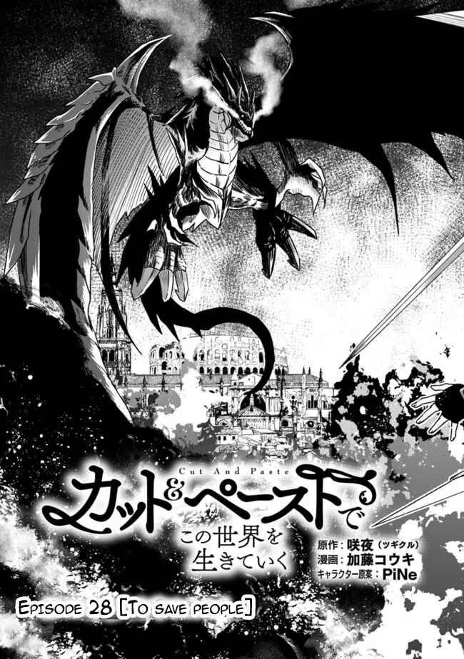 Cut & Paste de Kono Sekai o Ikiteiku Chapter 28 - Page 4