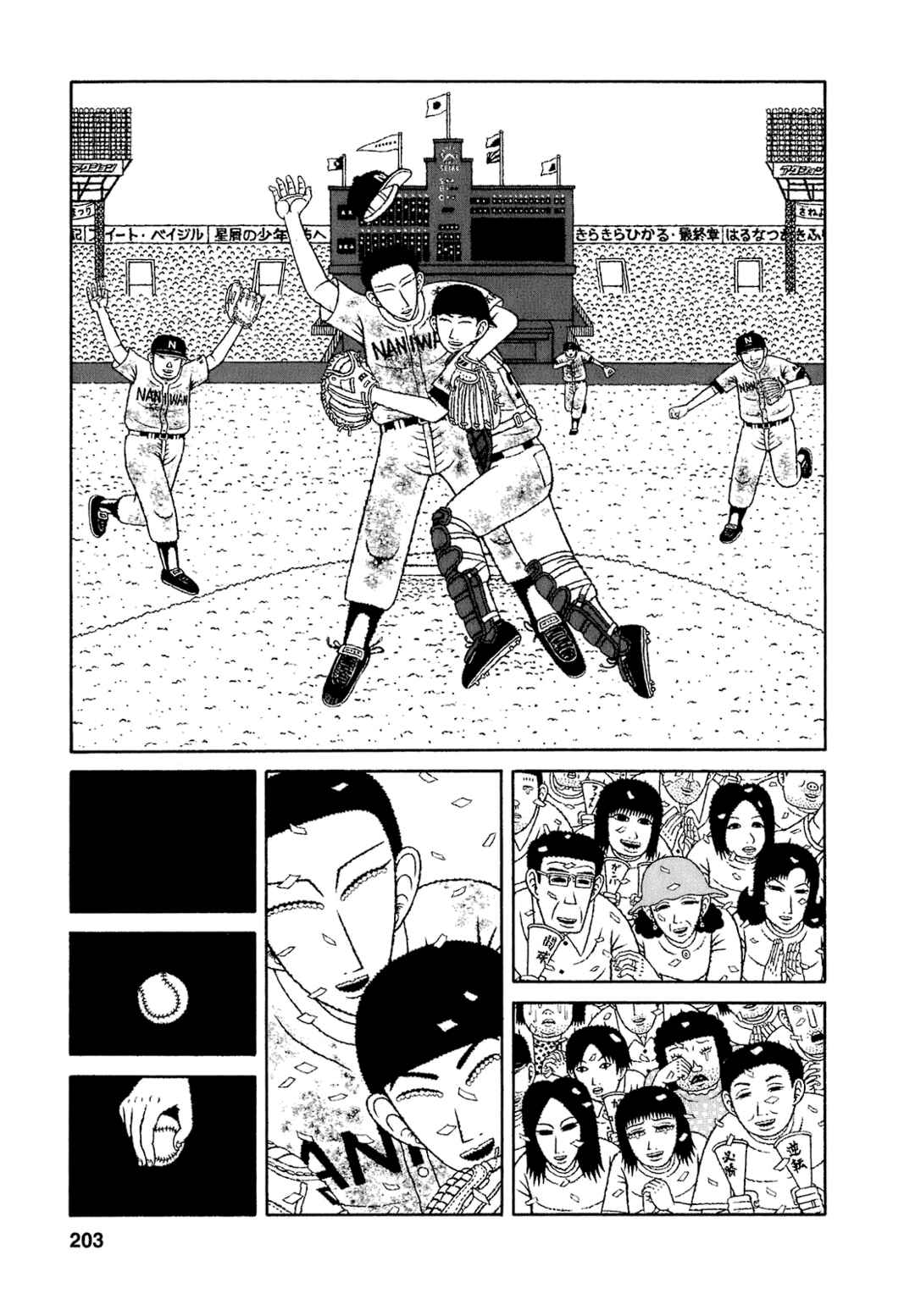 Mori no Asagao - Shinjin Keimukan to Aru Shikeishuu no Monogatari Chapter 70 - Page 11