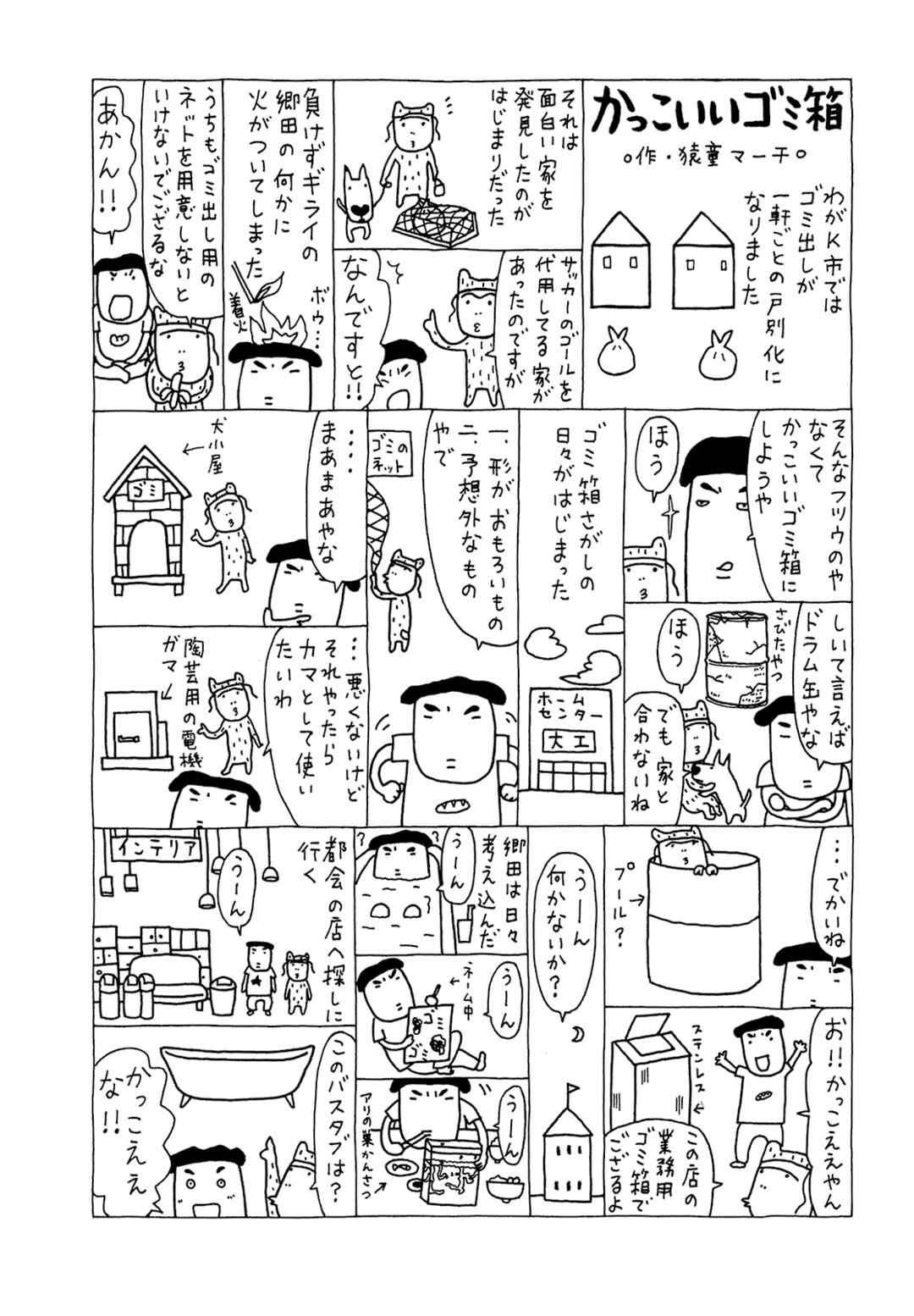 Mori no Asagao - Shinjin Keimukan to Aru Shikeishuu no Monogatari Chapter 70 - Page 29