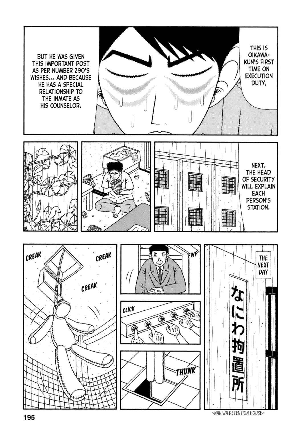 Mori no Asagao - Shinjin Keimukan to Aru Shikeishuu no Monogatari Chapter 70 - Page 3