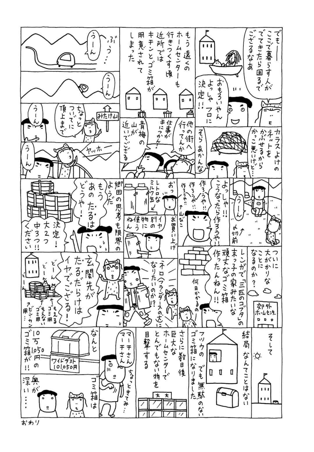 Mori no Asagao - Shinjin Keimukan to Aru Shikeishuu no Monogatari Chapter 70 - Page 30