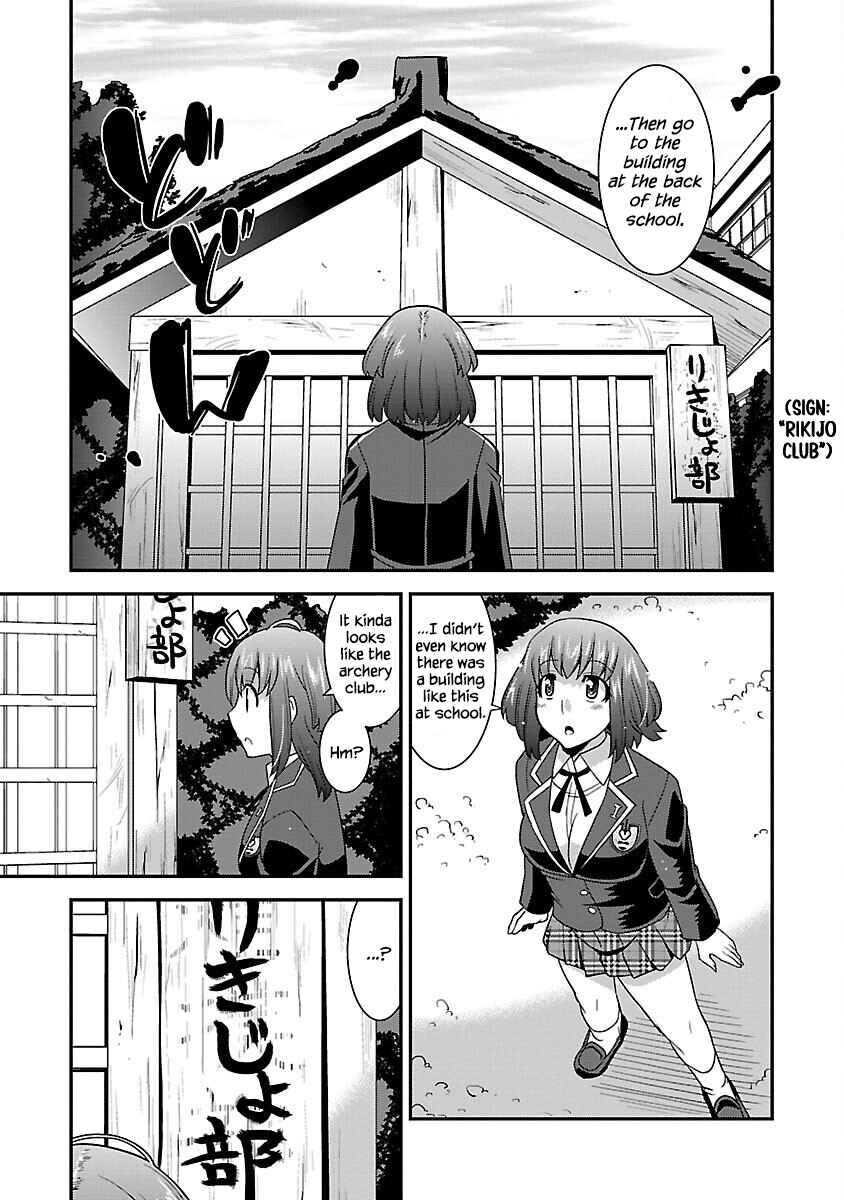 Rikijo Chapter 1 - Page 17