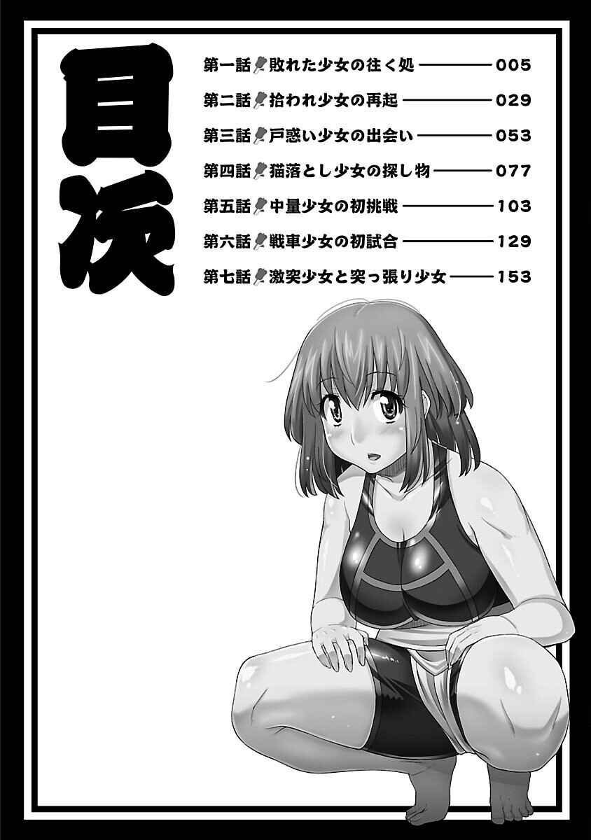 Rikijo Chapter 1 - Page 4