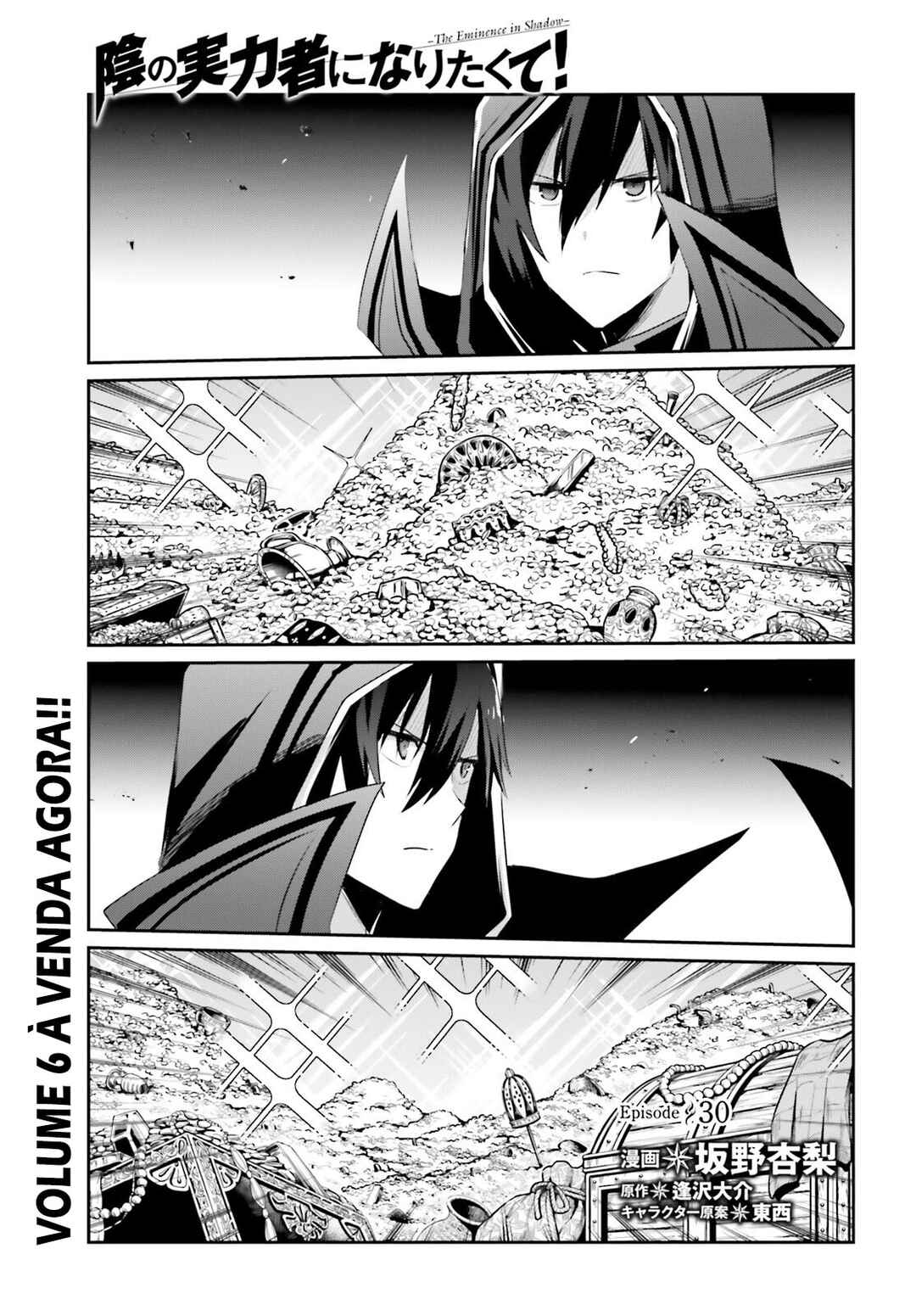 Kage no Jitsuryokusha ni Naritakute! Chapter 30 - Page 4