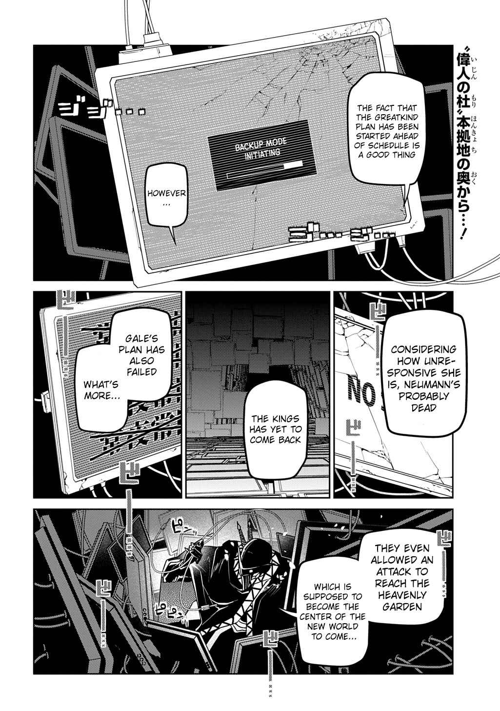 Reincarnation no Kaben Chapter 106 - Page 2