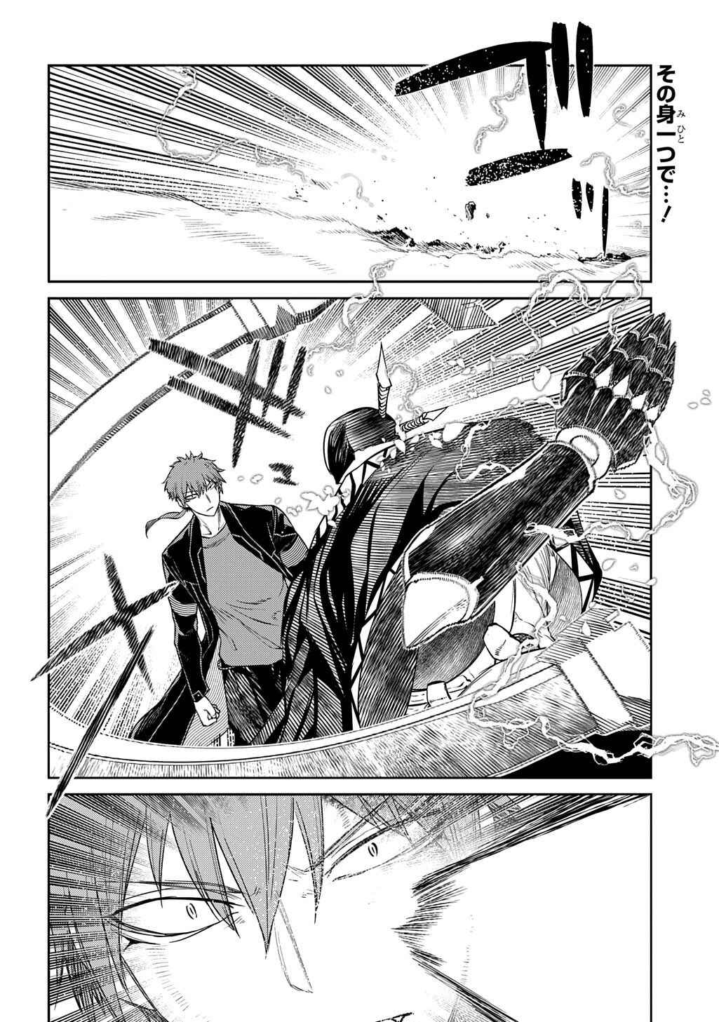 Reincarnation no Kaben Chapter 106 - Page 26