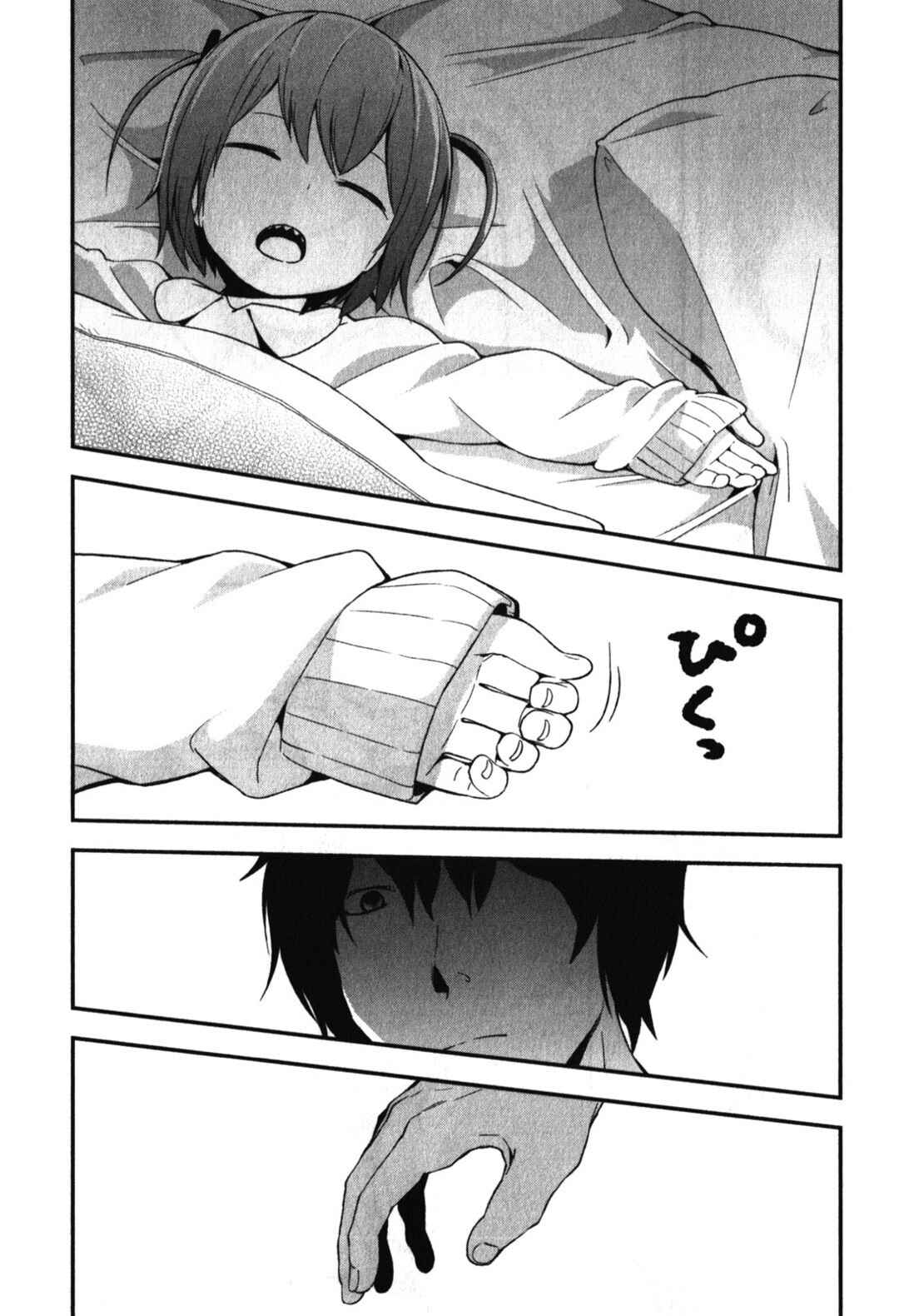Denkigai no Honya-san Chapter 6 - Page 18