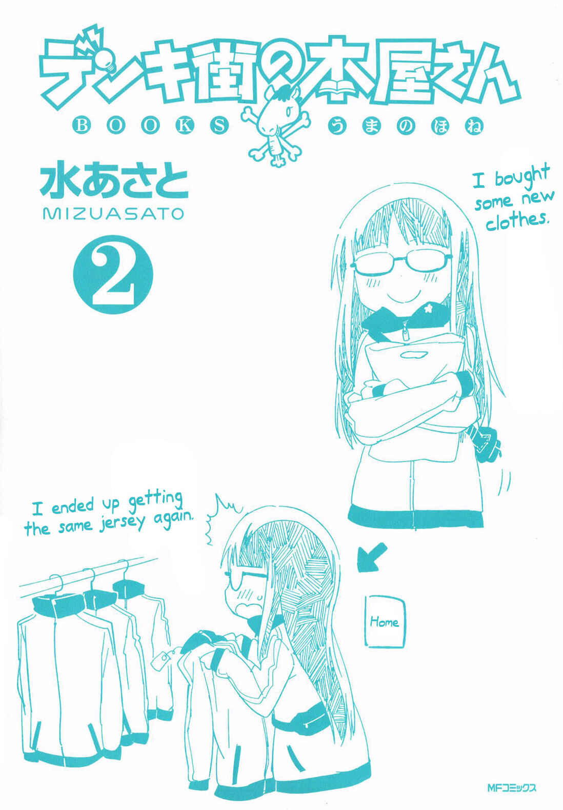 Denkigai no Honya-san Chapter 6 - Page 2