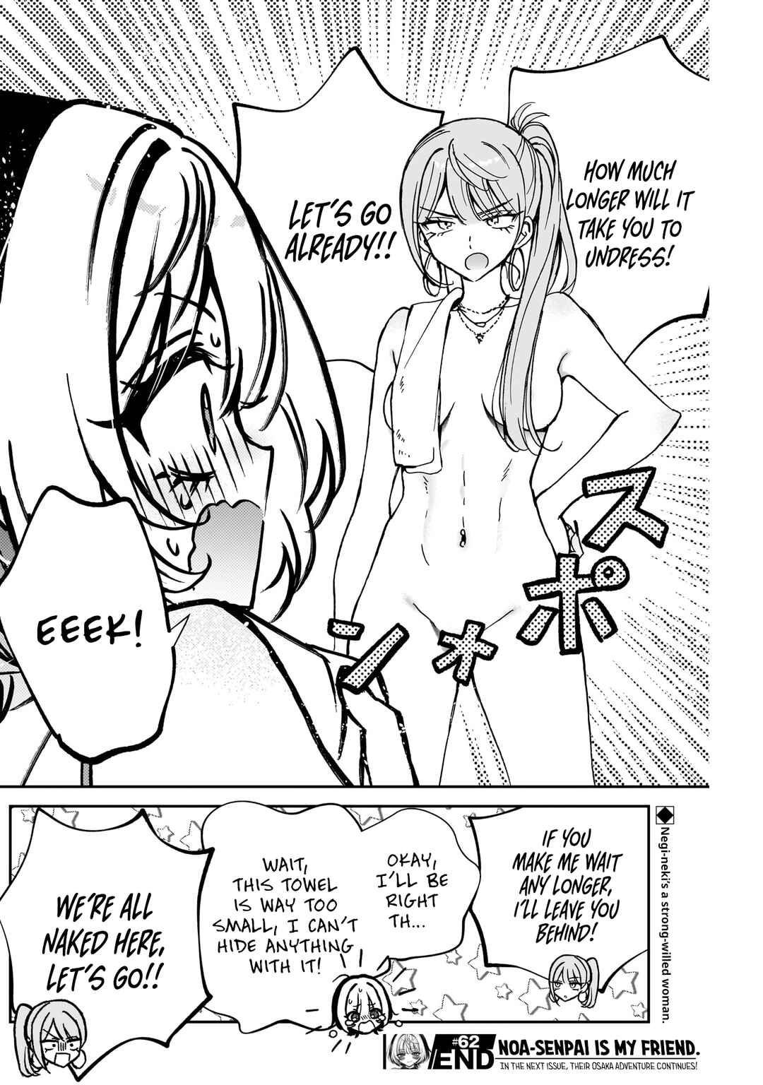 Noa-senpai wa Tomodachi. Chapter 62 - Page 19