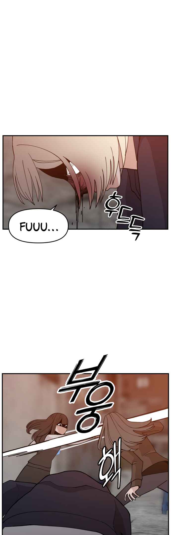 Angnyeogyosil Chapter 43 - Page 1