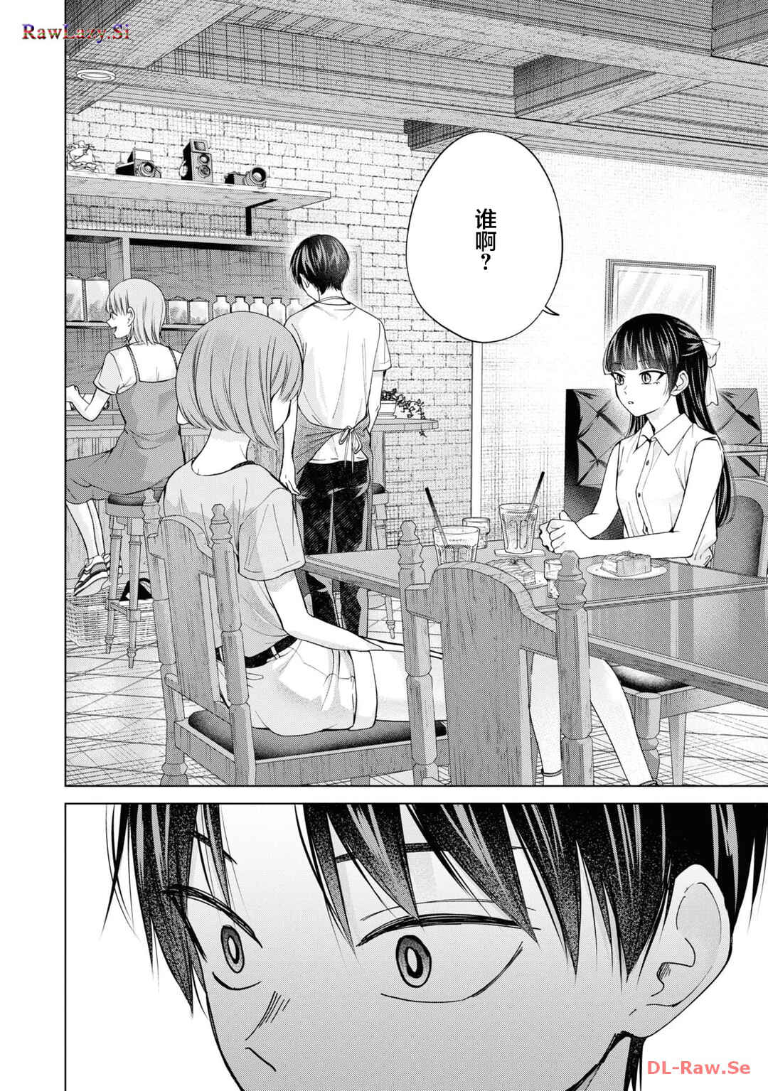Kusunoki-san wa Koukou Debut ni Shippai Shite Iru Chapter 22 - Page 14