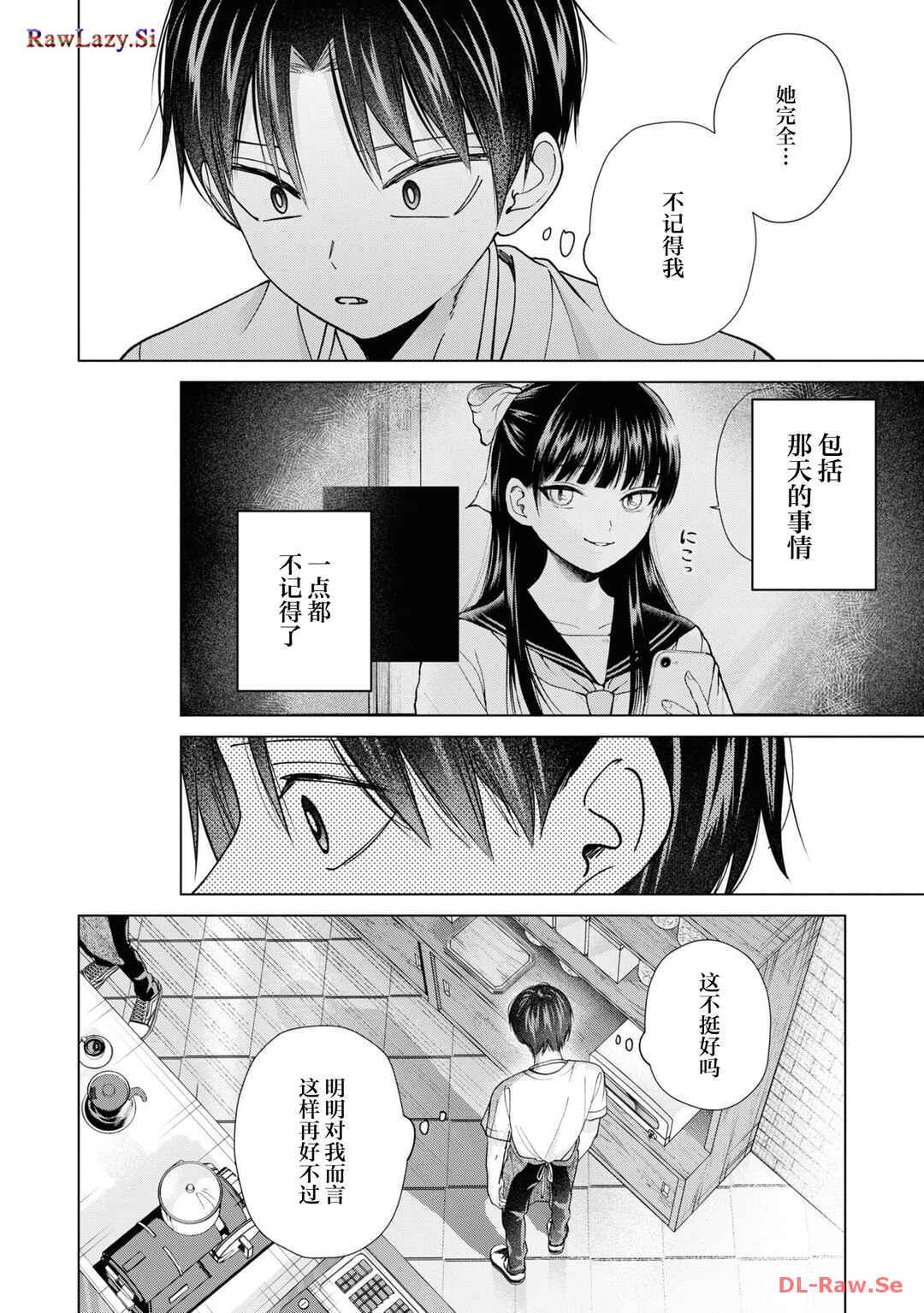 Kusunoki-san wa Koukou Debut ni Shippai Shite Iru Chapter 22 - Page 16