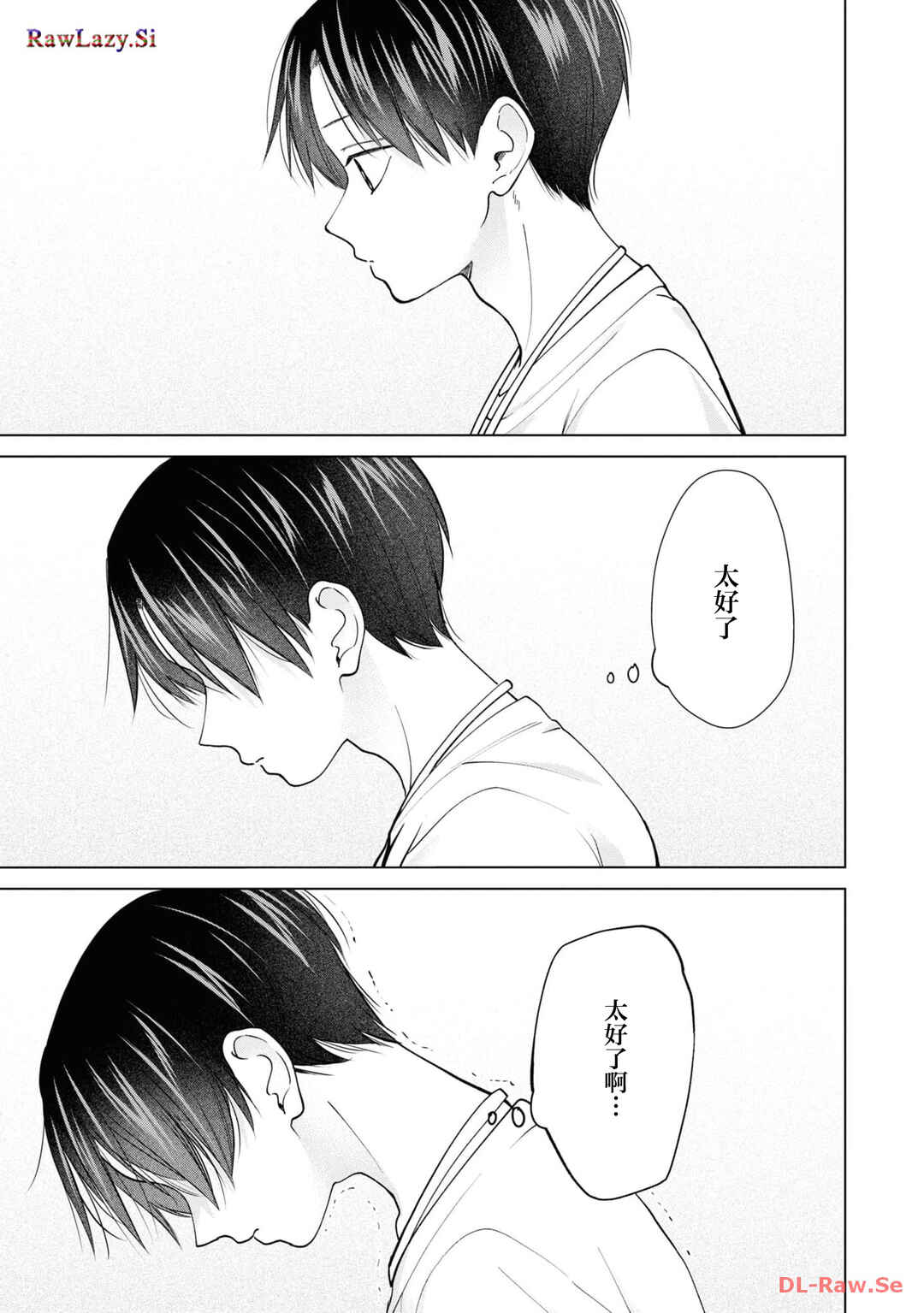 Kusunoki-san wa Koukou Debut ni Shippai Shite Iru Chapter 22 - Page 17