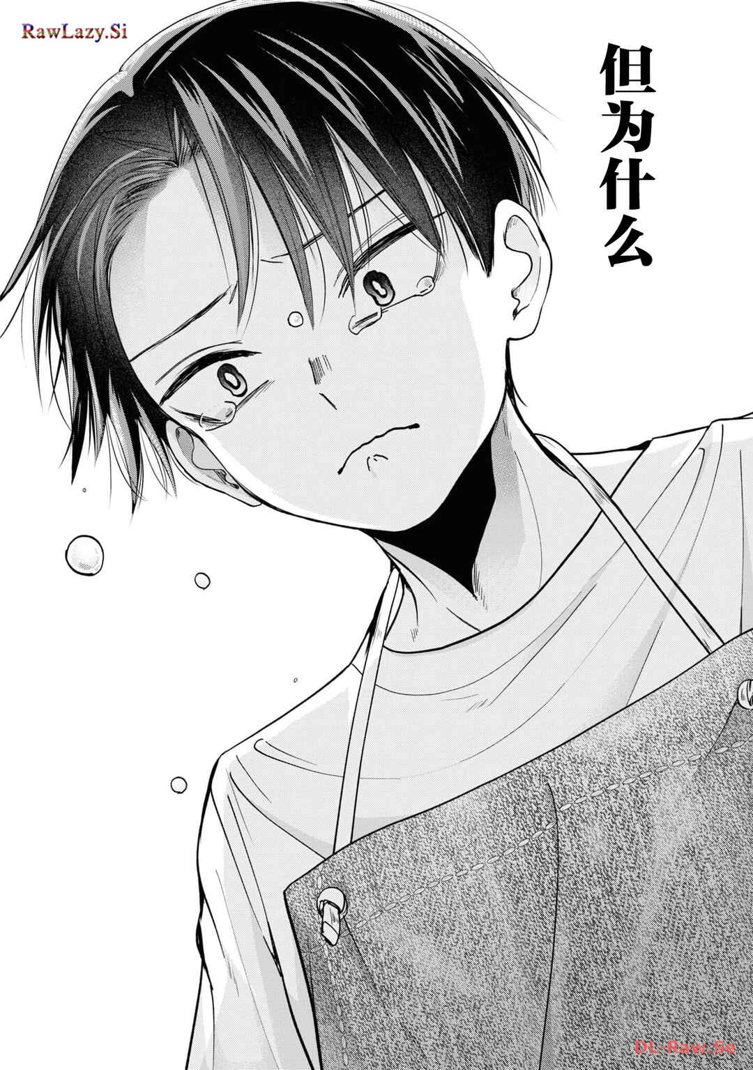 Kusunoki-san wa Koukou Debut ni Shippai Shite Iru Chapter 22 - Page 18