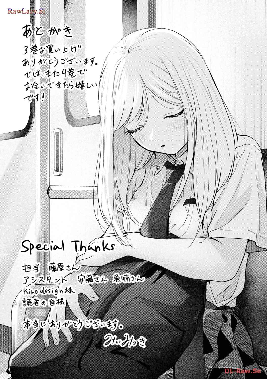 Kusunoki-san wa Koukou Debut ni Shippai Shite Iru Chapter 22 - Page 21