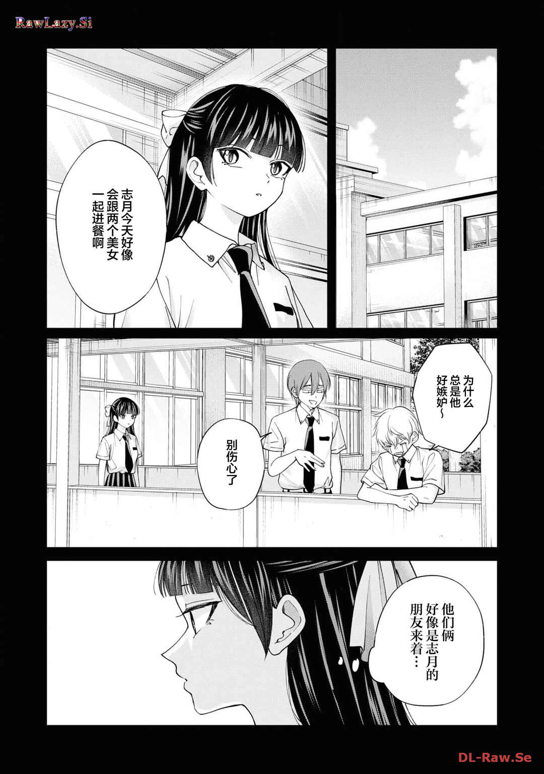 Kusunoki-san wa Koukou Debut ni Shippai Shite Iru Chapter 22 - Page 7