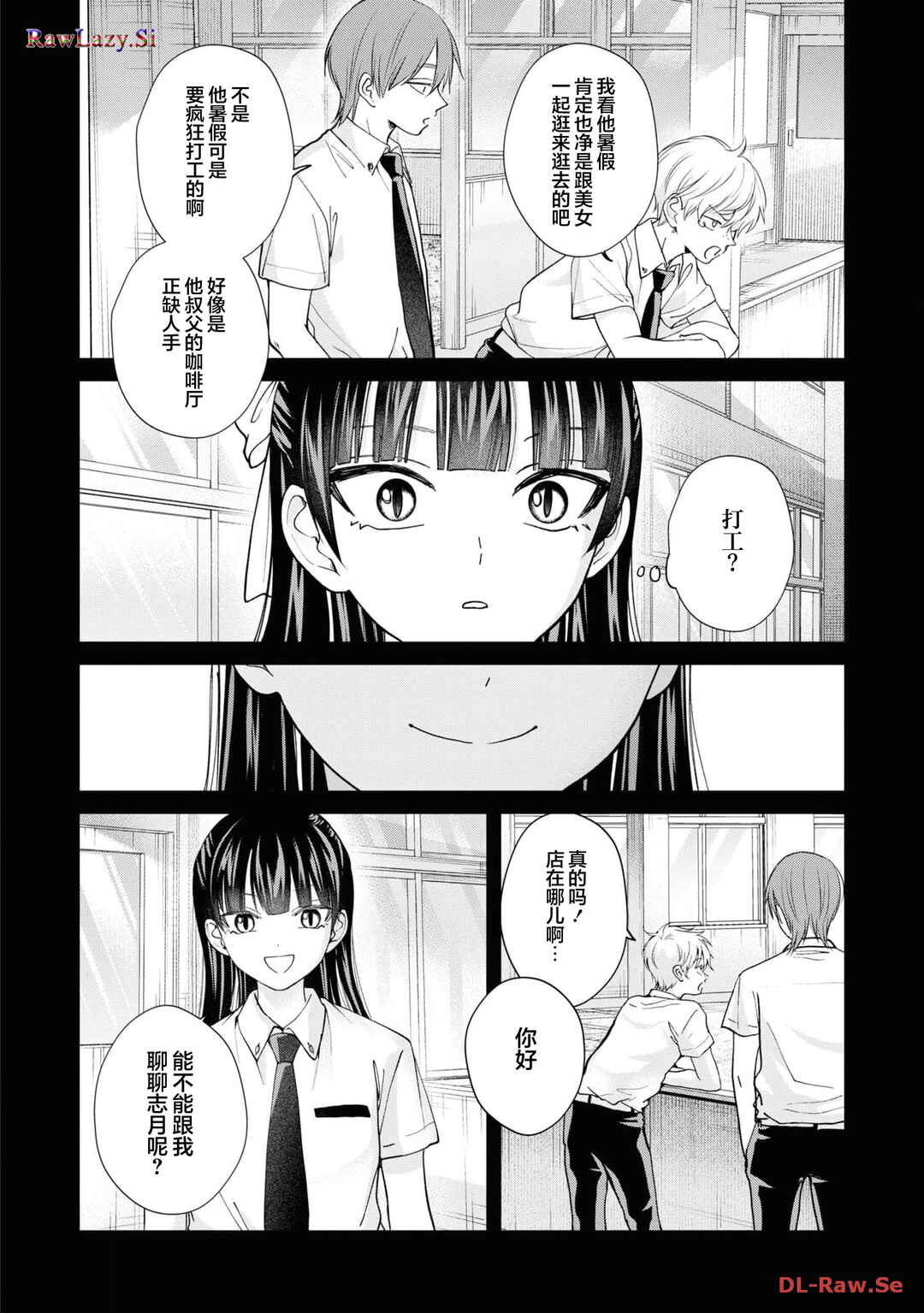 Kusunoki-san wa Koukou Debut ni Shippai Shite Iru Chapter 22 - Page 8