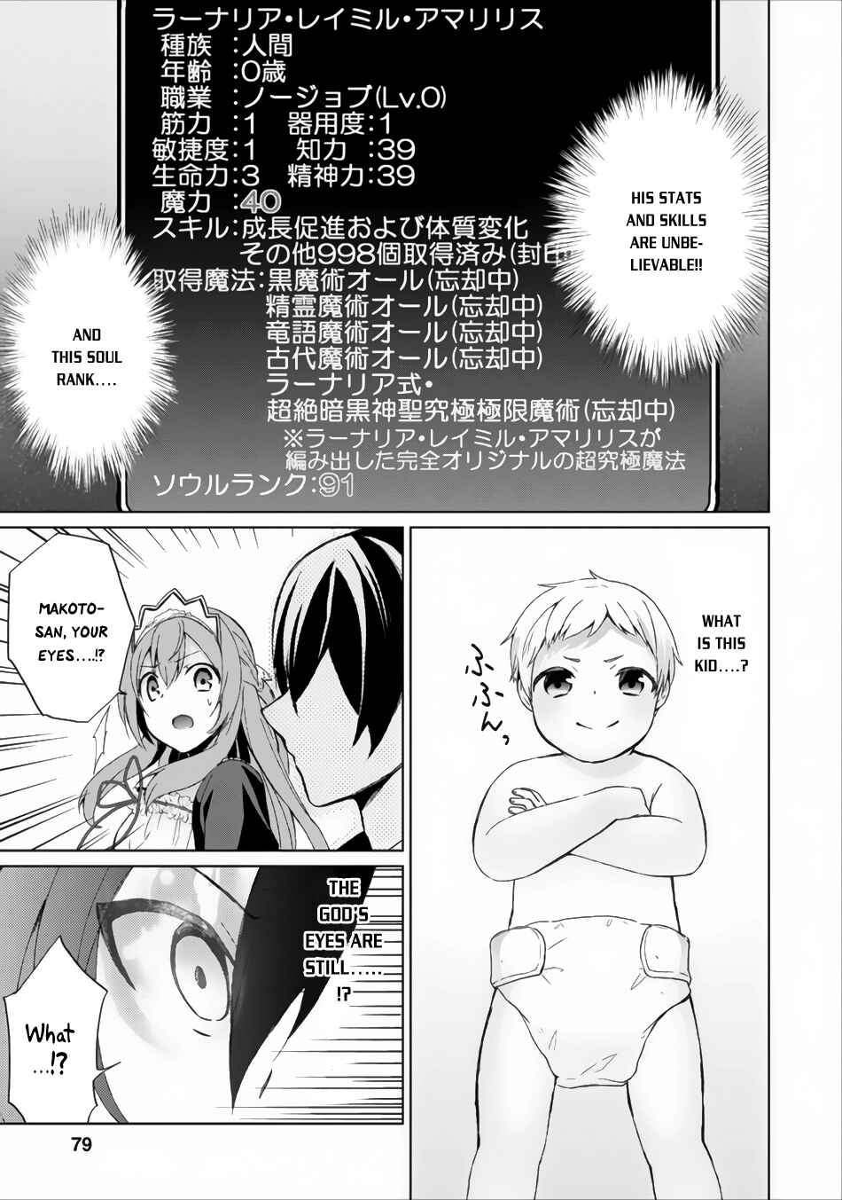 Shingan no Yuusha Chapter 3 - Page 8