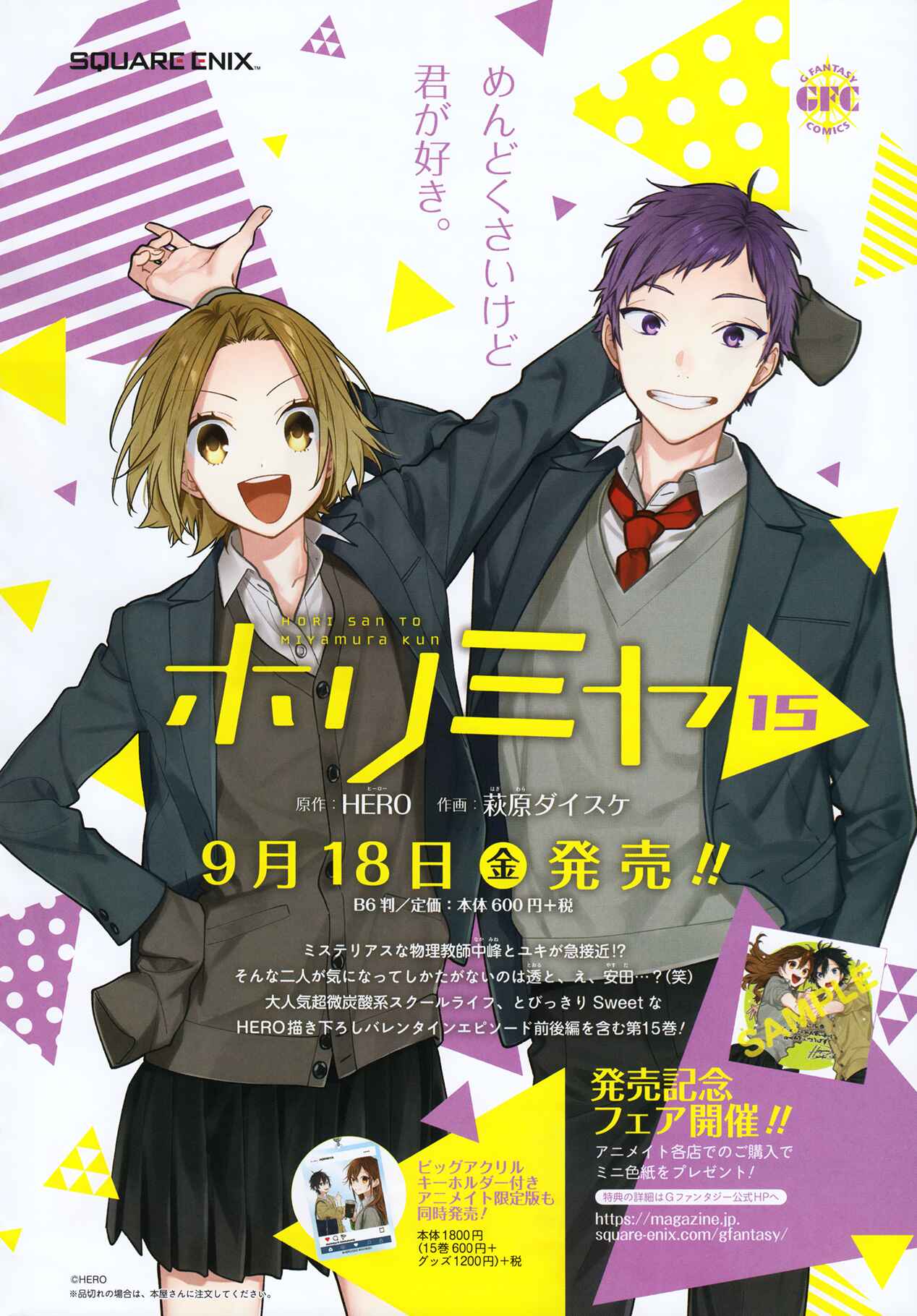 Horimiya Chapter 119 - Page 7
