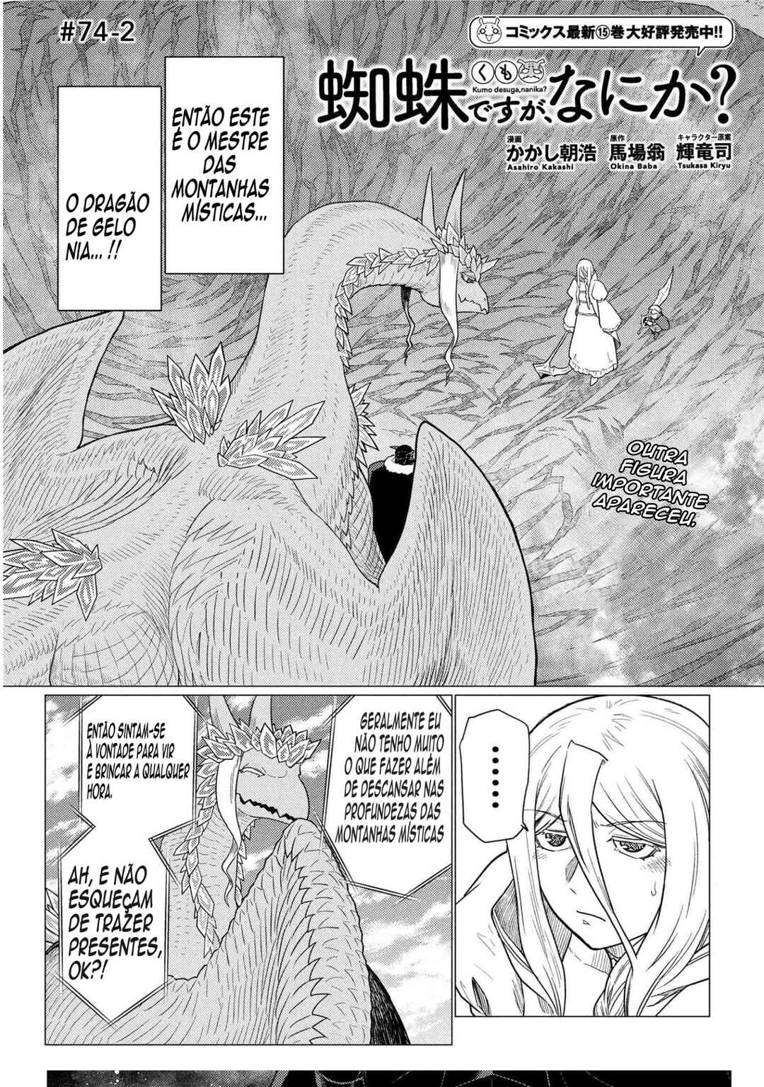 Kumo desu ga, Nani ka? Chapter 74.2 - Page 1