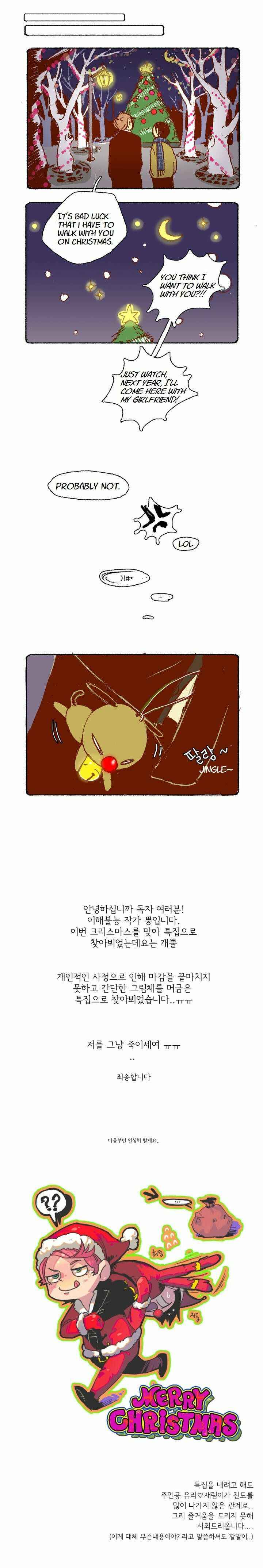 Never Understand Chapter 86 - Page 6