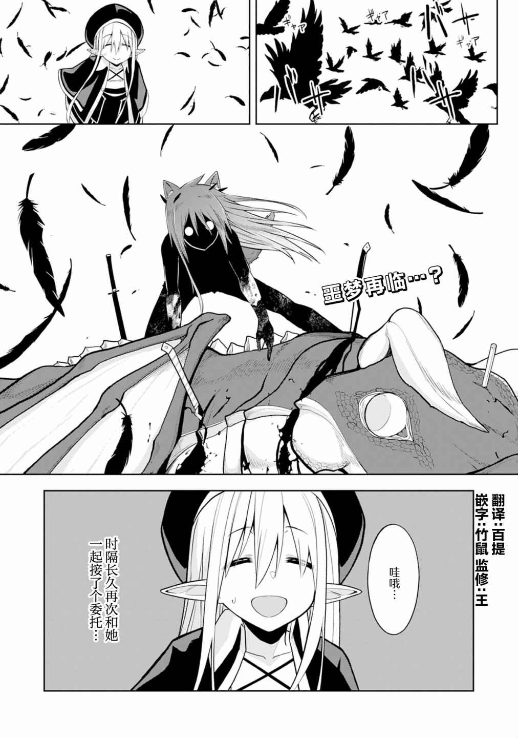 Eroi Koto Suru Tame ni Kyonyuu Bishoujo Dorei wo Katta Hazu ga, Oshishou-sama to Shitawa Rete Omotta Toori ni Ikanaku Naru Hanashi Chapter 7 - Page 1
