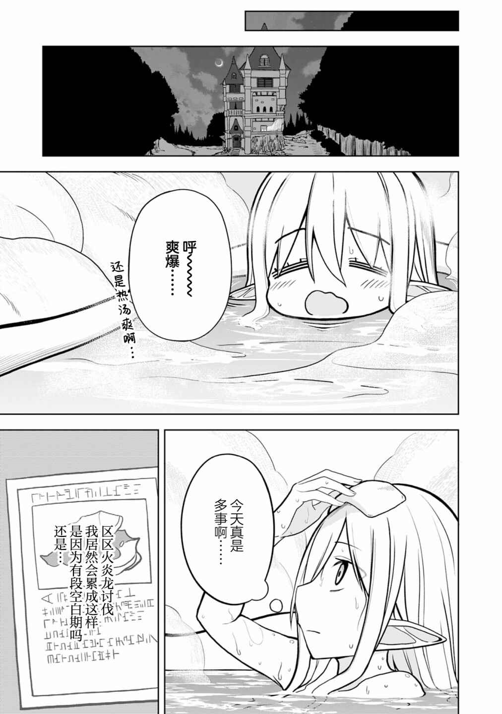 Eroi Koto Suru Tame ni Kyonyuu Bishoujo Dorei wo Katta Hazu ga, Oshishou-sama to Shitawa Rete Omotta Toori ni Ikanaku Naru Hanashi Chapter 7 - Page 17