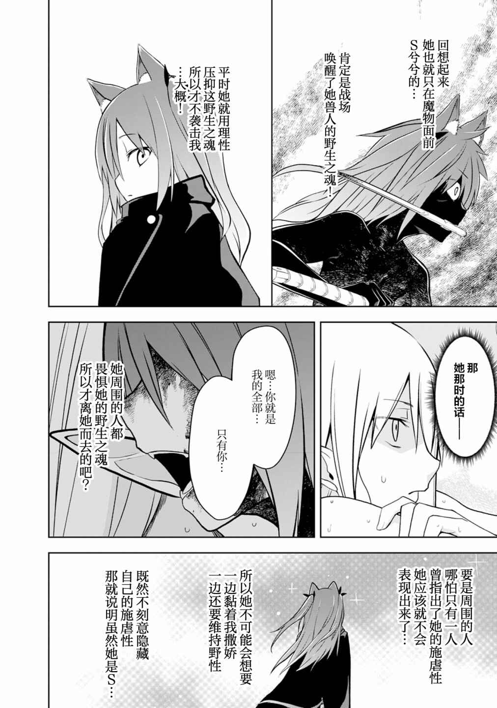 Eroi Koto Suru Tame ni Kyonyuu Bishoujo Dorei wo Katta Hazu ga, Oshishou-sama to Shitawa Rete Omotta Toori ni Ikanaku Naru Hanashi Chapter 7 - Page 22
